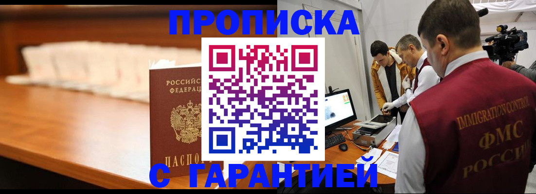 прописка иностранных граждан в Нытве