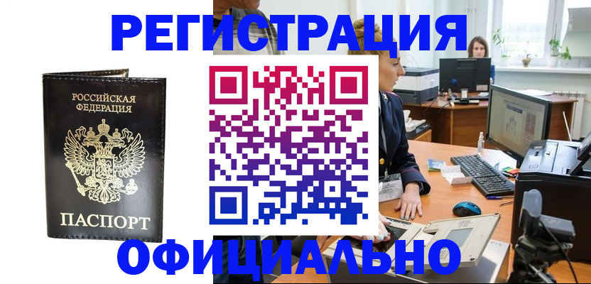 где прописаться в Нытве